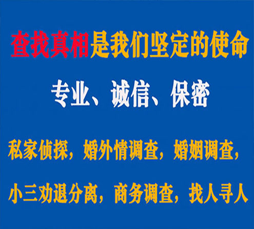 关于会理觅迹调查事务所